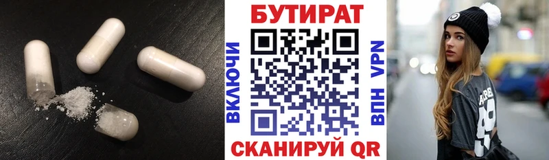 гидра   Зерноград  БУТИРАТ Butirat 