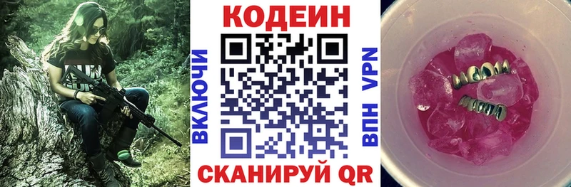хочу наркоту  гидра вход  Codein напиток Lean (лин)  Зерноград 