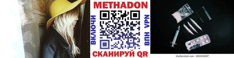 наркошоп  Зерноград  Метадон кристалл 
